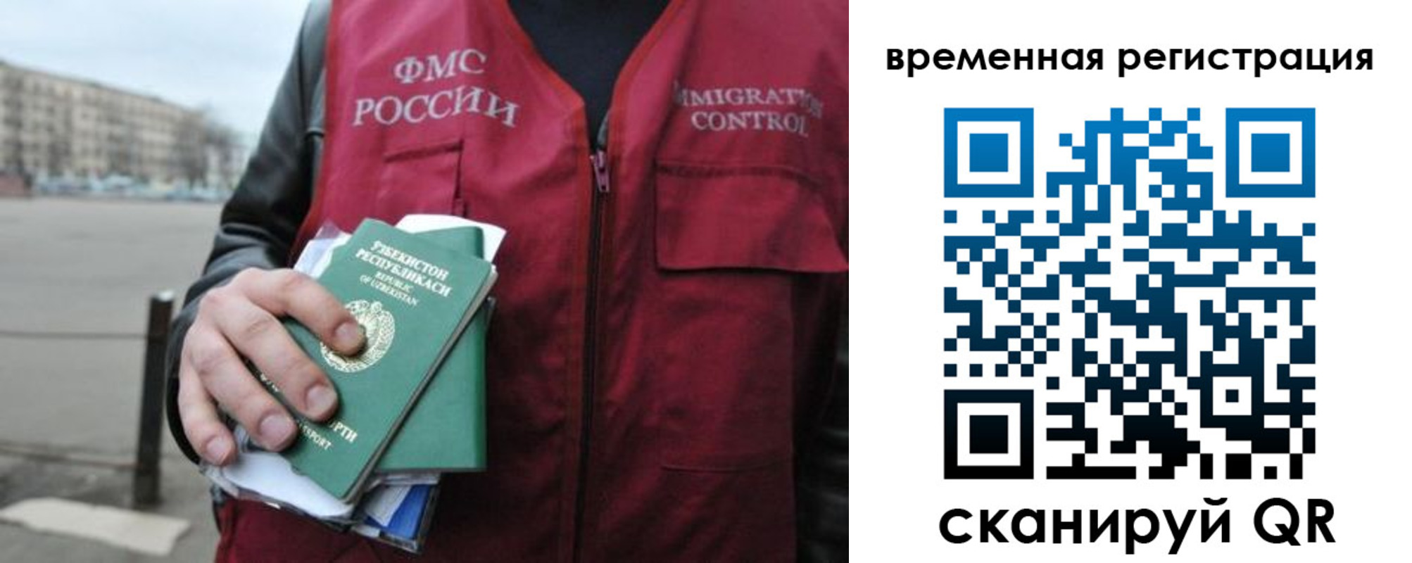 временная регистрация в квартире в Данилове