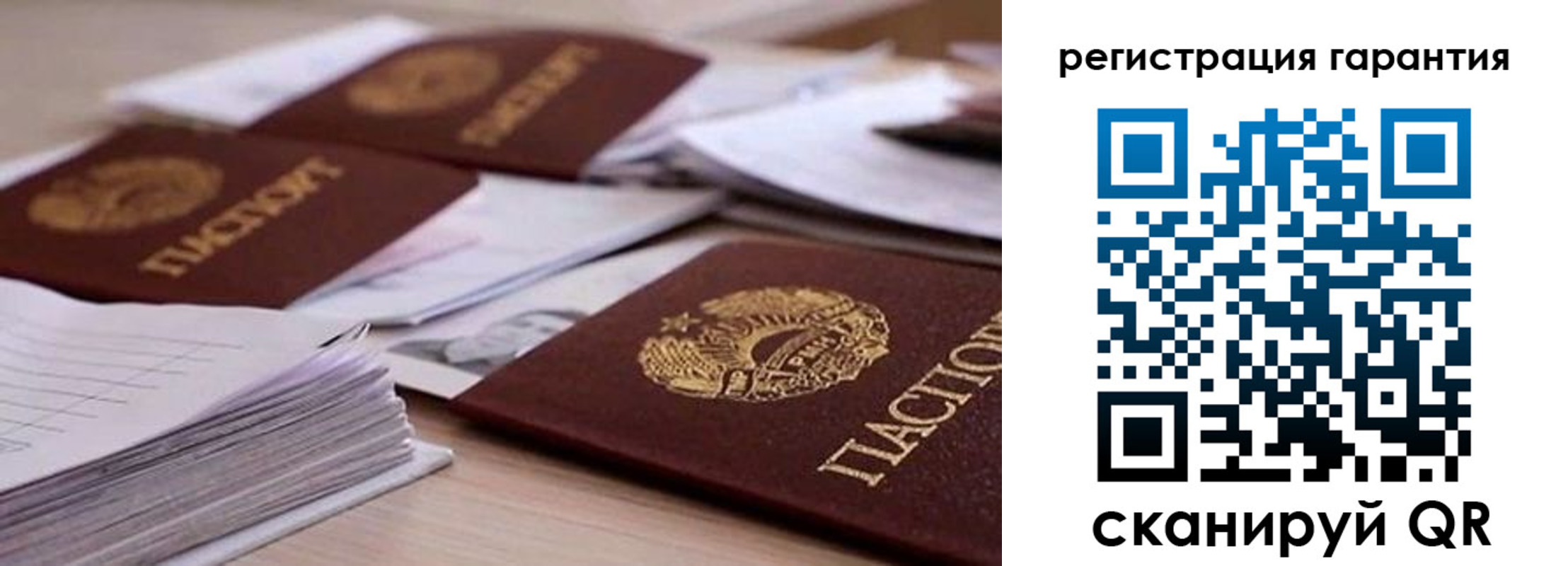 прописка штамп в Данилове