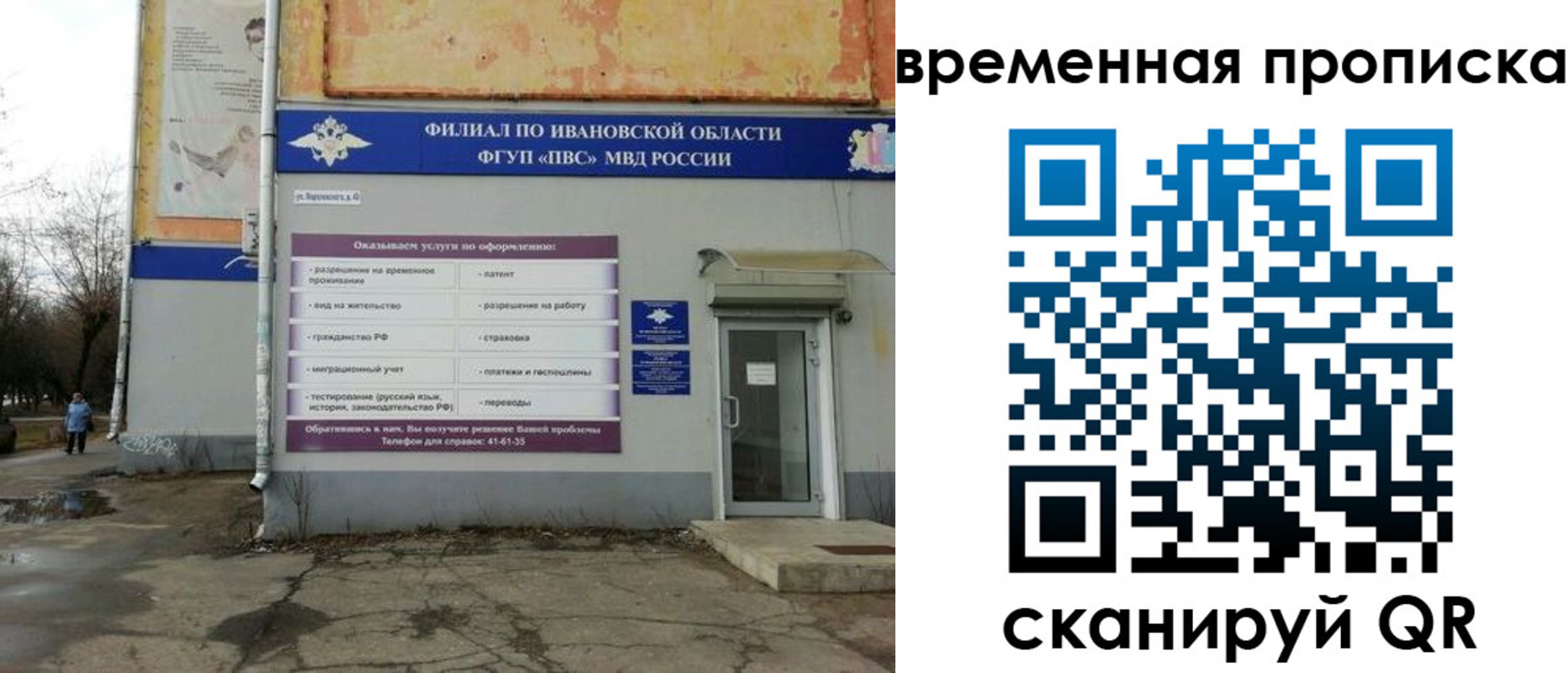 временная регистрация для всех в Данилове
