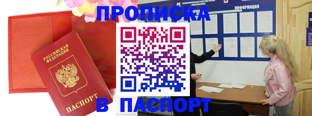 временная регистрация 2025 в Данилове
