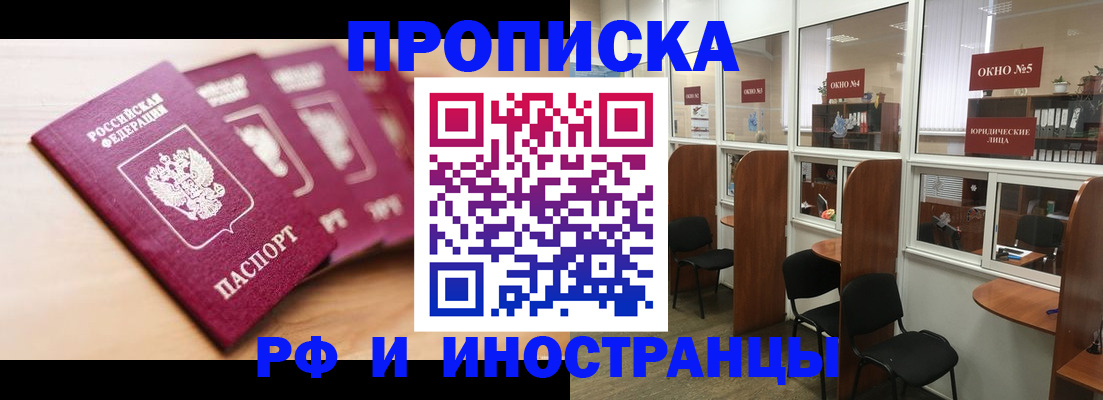 пропишу в квартире в Данилове