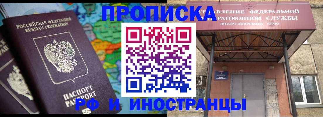 временная регистрация недорого в Данилове
