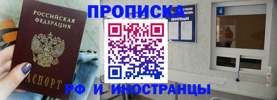 временная регистрация для всех в Данилове