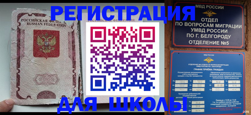 прописка штамп в Данилове